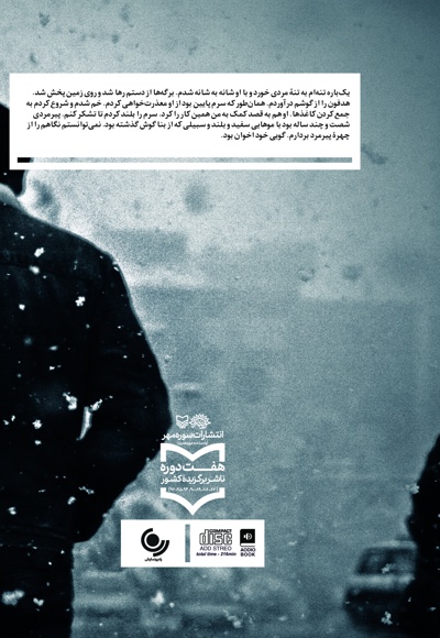 از تهی سرشار
